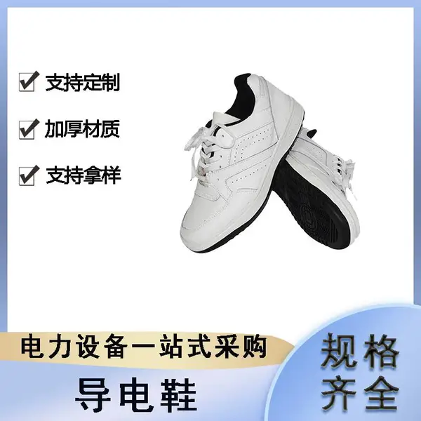 ����ʩ����ѹ����Ь��ɫƤ������絼��Ь��ѹ��Ե����Ь