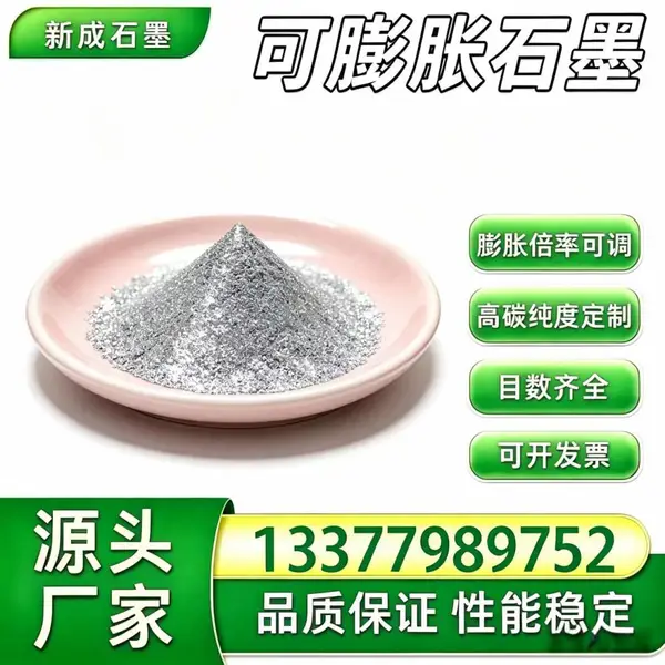 80 目可膨胀石墨无硫粉末直销，抗氧化高膨胀石墨，储能电芯隔热粉体，支持包装规格调整