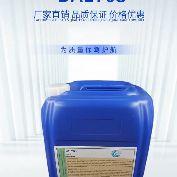 恶臭味 热力公司 固体液体 不限数量