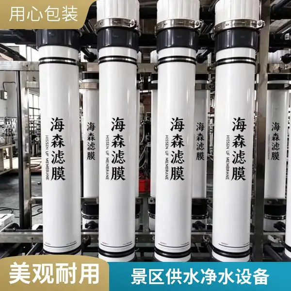 海森PVDF中空纤维超滤膜 规格齐全,工程、设备厂家长期配套