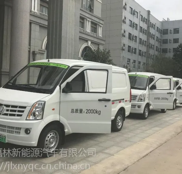 成功V2EC电动厢式货车来了