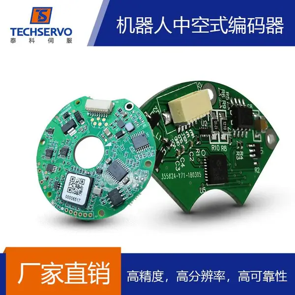 深圳泰科协作机器人中空设计增量/值编码器 可OEM定制