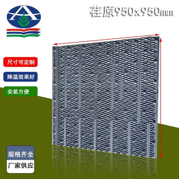 荏原冷却塔填料 玻璃钢水塔淋水片 950×950灰色PVC 河北华强