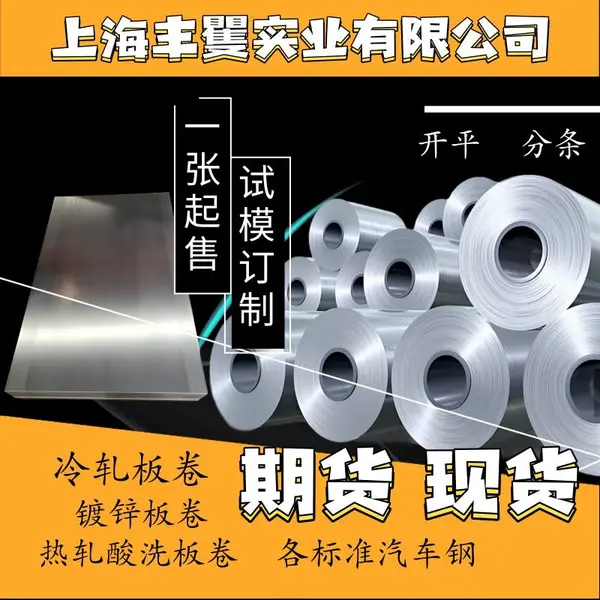 供应汽车钢 HC420/780DP加工配送