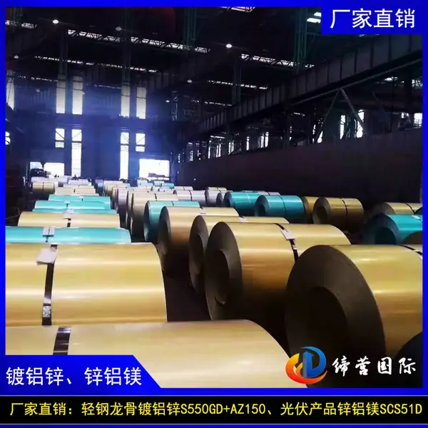 ������ֱ�������п�ֲ�0.8/1.0/1.2mm�Ƹ�S550+AZ150��п��178mm�ִ�
