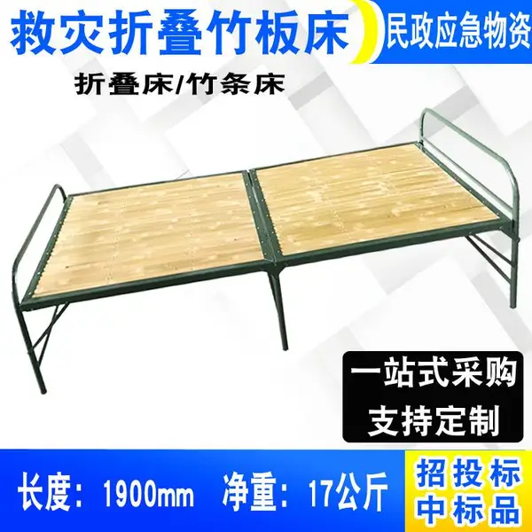 单人竹板折叠床两折竹板应急床 救灾折叠竹板床野外作业两折救援床
