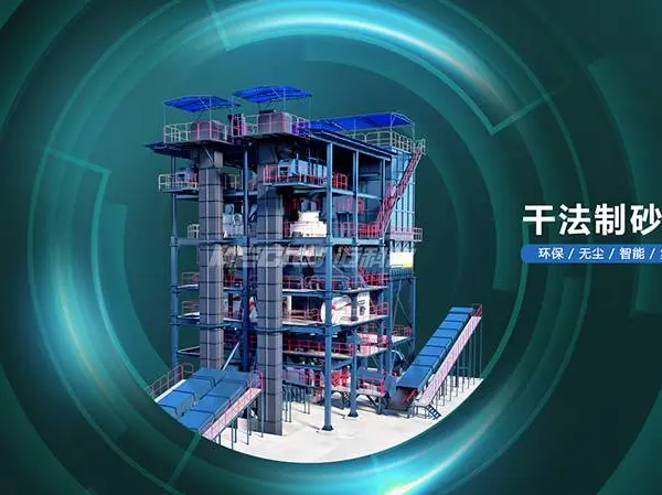 供应迈科路VU-120制砂楼砂石骨料破碎迈科路重工