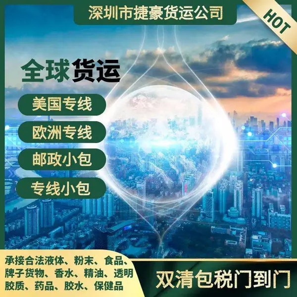 英国专线渠道 到英国空派渠道可接冻干粉产品 美妆产品