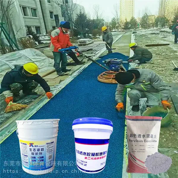 绿色环保彩色景观道路抗压多孔无砂防滑高强度透水混凝土
