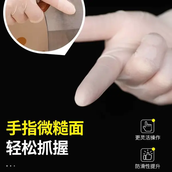 玉手佳乳胶手套,一次性手套
