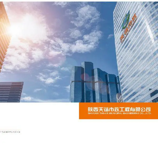 陕西画册设计-西安画册设计-高新企业宣传册设计