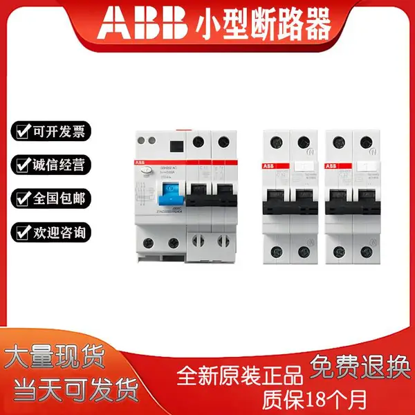ȫ������ABB΢�Ͷ�·��S200ϵ��S201-C63 �Ŵ��� 230V 1P