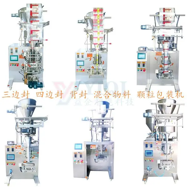 益企 生物冰袋包装机 液体 膏体包装机 上海益企智能