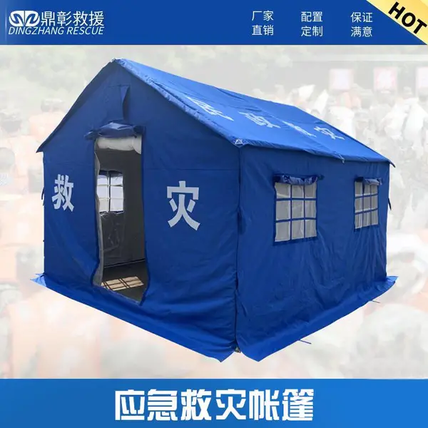 民政救灾帐篷_应急救援帐篷规格_防汛应急物资 河北鼎彰防汛