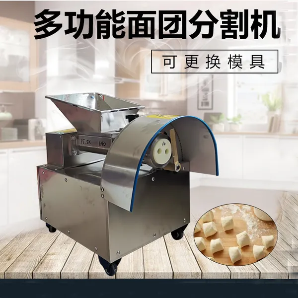 商用全自动面团分割机 馒头烧饼吊饼面剂子机 做月饼的机器