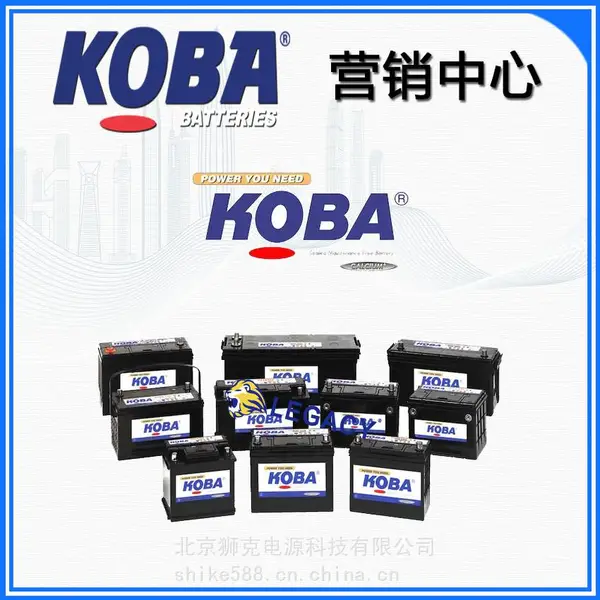 韩国KOBA蓄电池MF210H52免维护N200 发电机 船舶启动电瓶