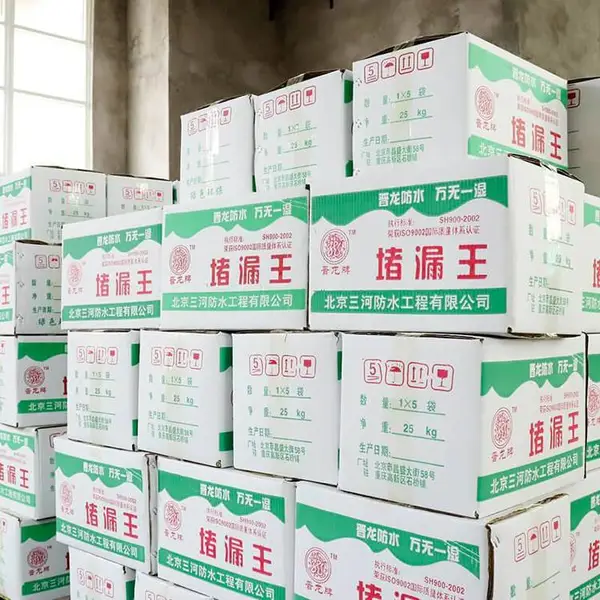 重庆界石堵漏王 卫生巾防水水不漏 高和牌 25公斤装