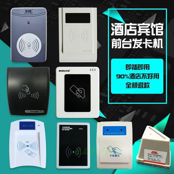 酒店宾馆客房智能门锁刷卡系统故障前台制卡软件丢失定制联系我们