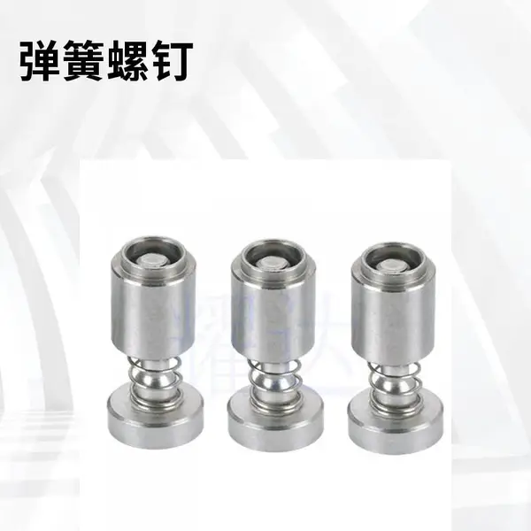 源头厂家YD-52-39-11-4+/-字槽复合槽弹簧螺钉铝制涨铆式松不脱钉