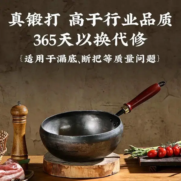家用炒菜大勺中式精铁锅无涂层热锻手工铁锅