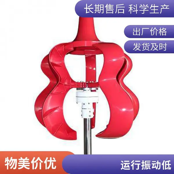 厂家直销 红灯笼型 100W 风光互补路灯监控垂直轴小型风力发电机