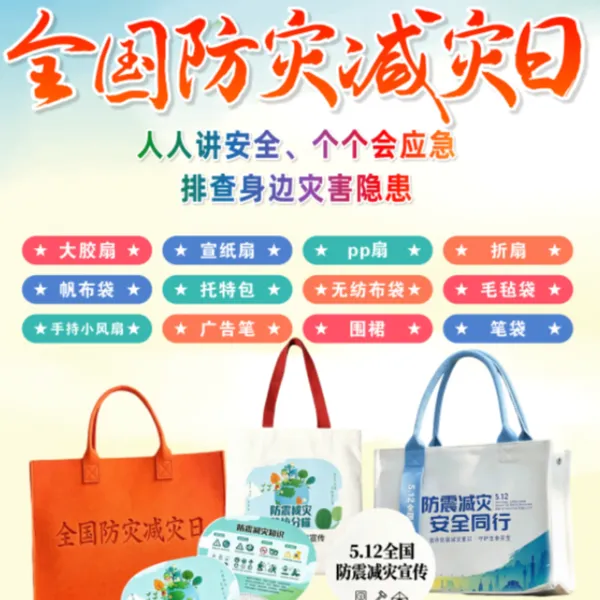 广告团扇礼品帆布袋纸杯定制促销