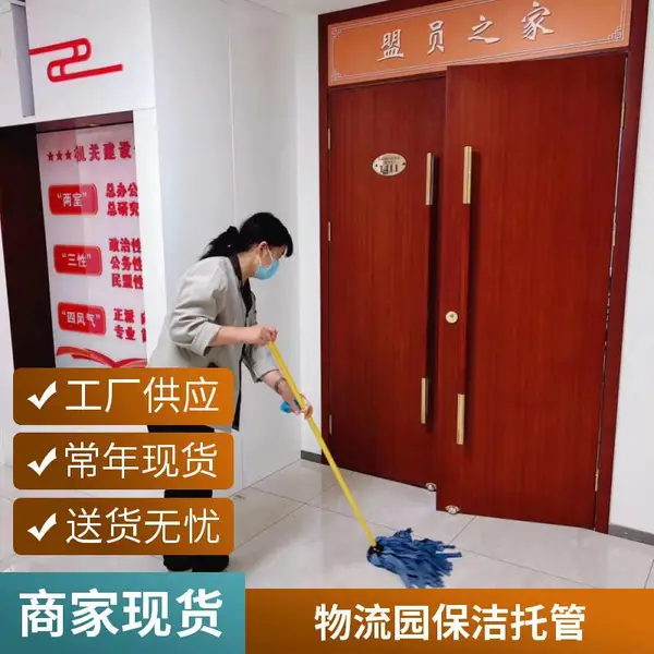 天津保洁外包托管驻场商业综合体保洁外包托管 物流园企业总部保洁服务