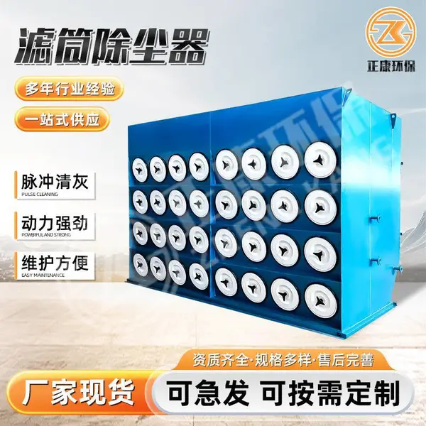 工业滤筒除尘器 焊烟打磨粉尘收集器 车间除尘设备厂家定制