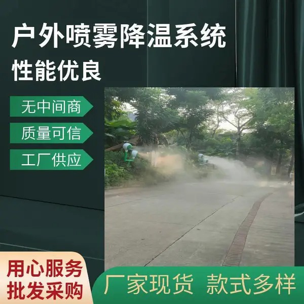 文旅景区高压雾森系统 人造雾仙境 喷雾降温设备 户外降温
