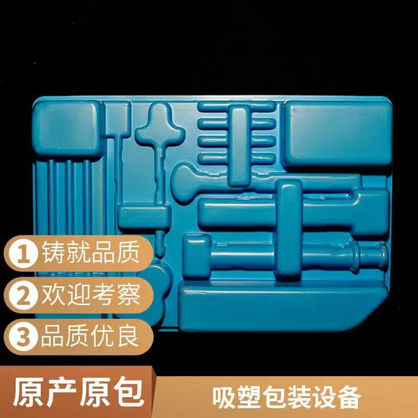 食品包装吸塑托盘全自动吸塑机 PET塑料托盘成型设备