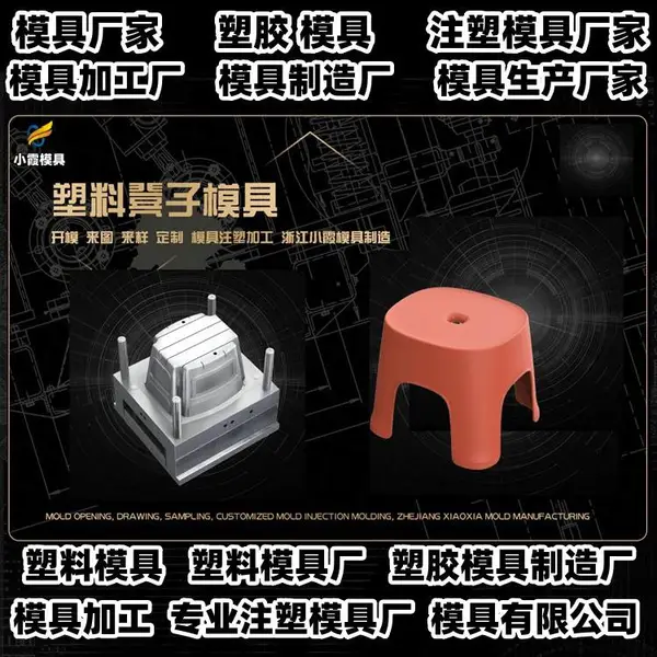 浙江模具制造厂家PA66模具