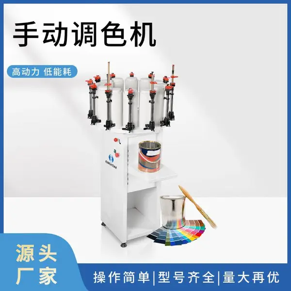 厂家直 售乳胶漆手动调色 内外墙油漆涂料半自动调色机 一年质保