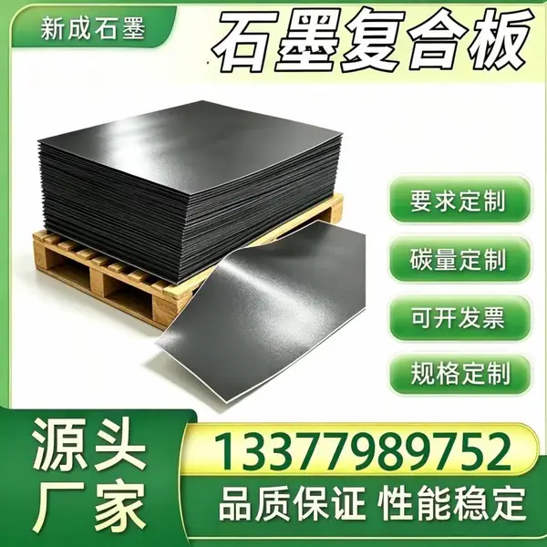 低硫石墨复合板供货稳定，船舶动力管路垫片，船用高温设备密封源头定制