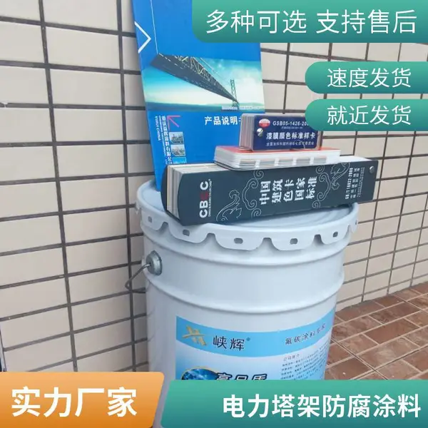 峡辉丙烯酸脂肪族聚氨酯防腐涂料 循环水池防护 耐化学介质