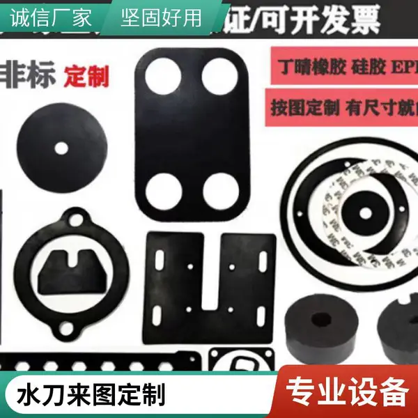 深圳胶板水切割 水刀加工 来图定制异形图形 厚度150mm
