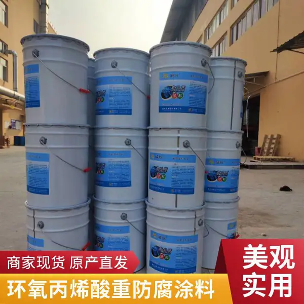 水利工程专用 环氧丙烯酸涂料 混凝土表面封闭底漆 峡辉厂家批发