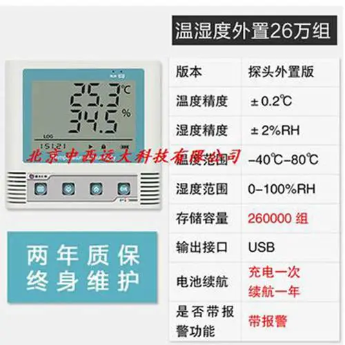 温湿度记录仪(外置探头) 型号:LM12-COS-O3库号:M390791