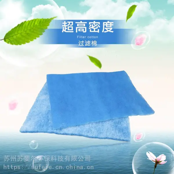 绿白棉針刺无纺布中效棉蓝白棉水过滤棉