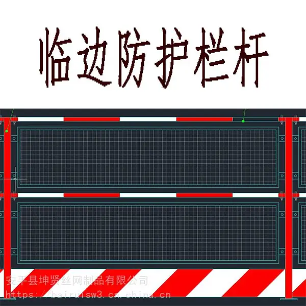 网片式防护栏杆 基坑临边护栏 坤贤丝网 楼层临边防护栏
