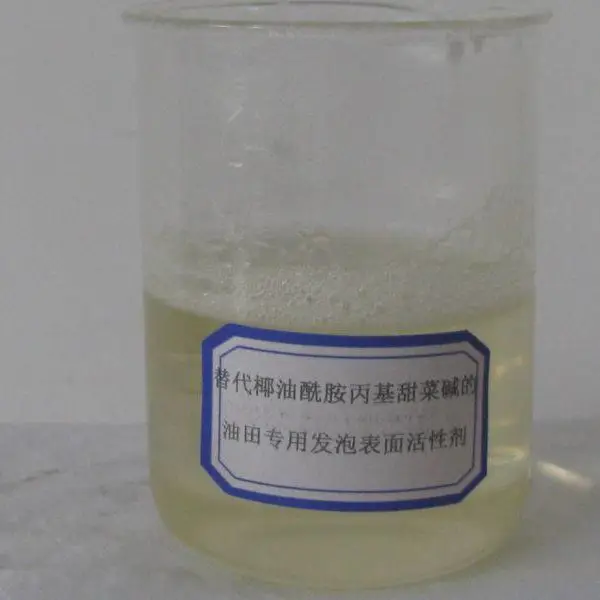 替代椰油酰胺丙基甜菜碱的油田专用发泡表面活性剂