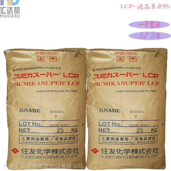 LCP日本住友化学 E6109F 耐热老化性 食品容器 液晶聚合物