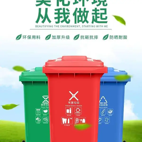 南平建瓯 户外分类垃圾桶大号环卫240L特厚挂车120升小区环保塑料垃圾箱