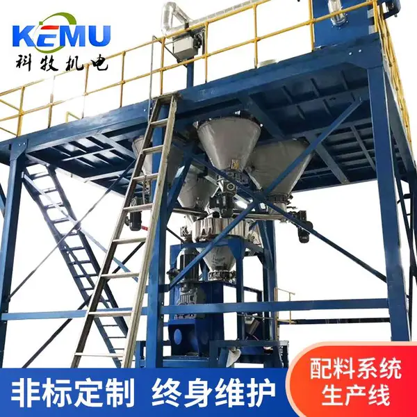 微晶石配料系统 微晶石颗粒粉剂自动配料设备