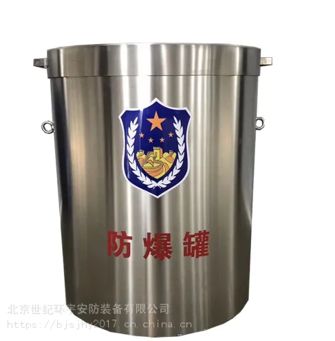供应世纪环宇防爆罐FBG-G1-HY