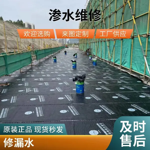 楼顶防水补漏 宇红建材上门维修 缩缝 地下室厂房防水