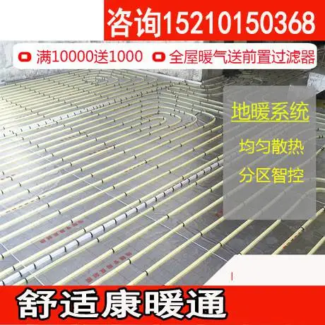 丰台地暖安装公司