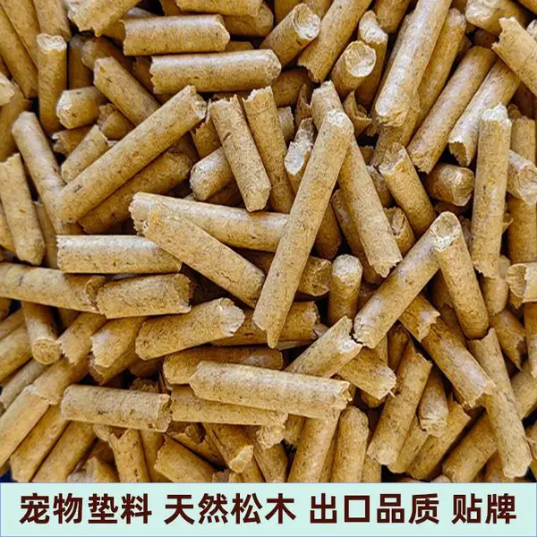 生物质颗粒非燃料宠物松木木粒编织袋20kg装家庭取暖壁挂炉可用