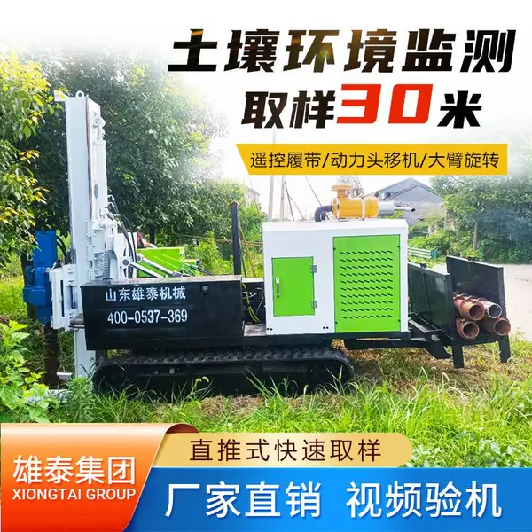 供应履带式环境取样机 GP取土钻机 直推式土壤采集 双管亚克力