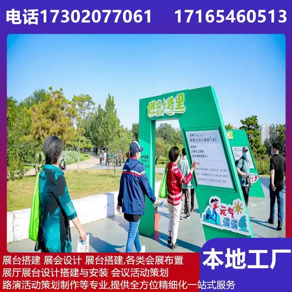 商洛展览展示制作 会议现场布置 大型篷房 点歌设备 新年晚会