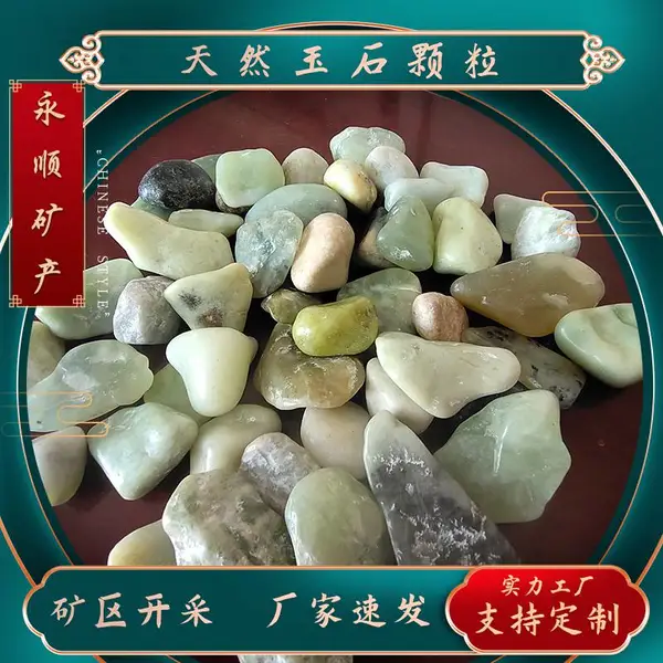 沙疗用玉石粒沙灸沙浴用玉石颗粒汗蒸房装修抛光磨面填坑玉石砂